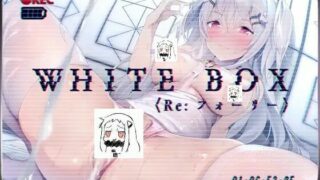 【汉化音声】(RJ280139) （フォーリーシリーズ）WHITEBOX~無表情な彼女に白濁を~/CV: 浅木式（ LRC / WAV）（2.23G）【OD / 度盘 】2022.02.16