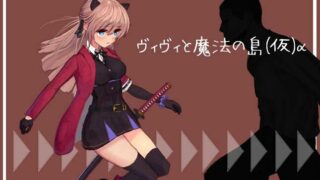 【ACT】[えっくす・らびっと] Vivi ヴィヴィと魔法の島 薇薇和魔法之岛19年12月-21年12月支援版(x-Rabbit)更新22年2月版【秒传/8.8g】