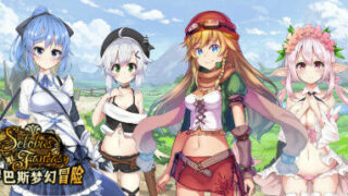 【日系RPG/双端】瑟罗巴斯梦幻冒险-V1.01 STEAM官中版+DLC【2月更新/PC/安卓/3G】