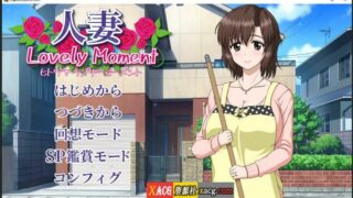 【高能互动SLG/汉化/全动态】人妻：LovelyMoment 精翻汉化版【新汉化/全CV/2.3G】