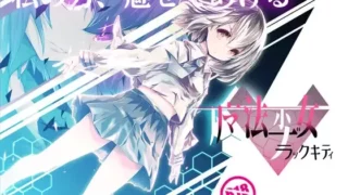【RPG/全cg存档/免币】魔法少女ブラックキティ