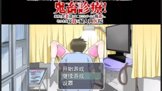 【日系RPG/汉化/2D】恶魔般的治疗汉化版【PC/安卓/Onedrive/600M】