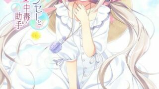【ADV/汉化】保健室のセンセー系列【秒传/Mega】