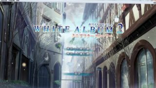 【AVG/GAL】white album 2 mini after story，白色相簿2迷你日后谈【阿里盘＋度盘秒传】
