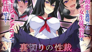【里番】[survive more] 裏切りの性裁 The Motion Anime 【磁力】