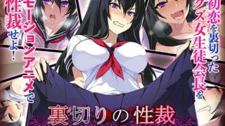 【里番】[survive more] 裏切りの性裁 The Motion Anime 【磁力】
