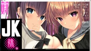 【ADV/机翻】JK妹。【度云】