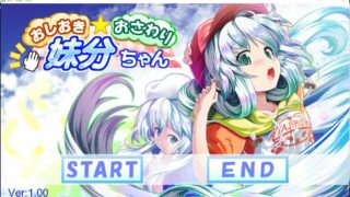 【补档/SLG/铜の炼】个人收藏之惩罚、触摸、妹妹！步兵精翻汉化版[付全CG]【1.4G/全CV】