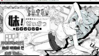 【更新完毕】【SLG】与妹妹的异世界幻想 妹！せいかつ～ファンタジー～1.1.4汉化Ver.1.0【度盘】