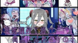 【互动SLG/精翻/双端/CV】机械调教工厂里被当做商品的女孩子 绒布球汉化+CG包【PC/安卓】【度盘/1G】