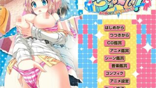 【GAL】（尚未汉化）ちぇ～んじ！ ～あの娘になってクンクンペロペロ～