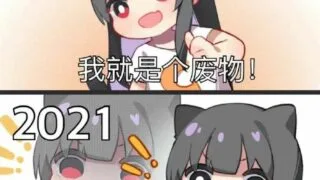 【每日图一乐】桥洞里头盖小被，啊对对对