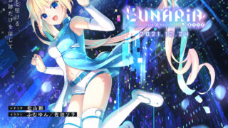 【AVG/汉化/Key社】恋月物语~虚拟的月之公主~/LUNARiA -Virtualized Moonchild