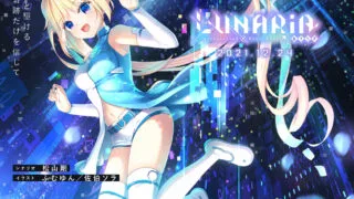 【AVG/汉化/Key社】恋月物语~虚拟的月之公主~/LUNARiA -Virtualized Moonchild