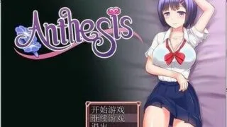 【日式RPG】恶魔之咒 Anthesis Ver1.12 DL官方中文版【300M】