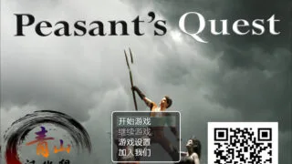 【欧美RPG神作/英文/动态】农民的追求 V2.42 官方英文版