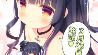 【ADV/日文新作】保健室のセンセーとゴスロリの校医【秒传/磁链/萌网盘】