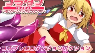 【ACT/生肉】フラダン～もうゲームブックはこりごり!? 【秒传/萌云400M】