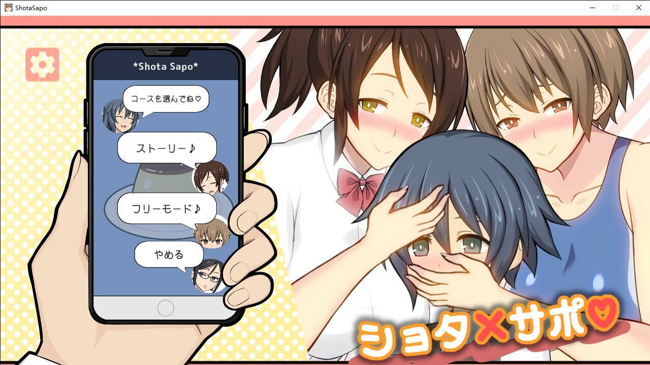 【SLG/动态/日文】 大姐姐的援助 / ショタxサポ[小马大车/换装]【度盘/秒传】