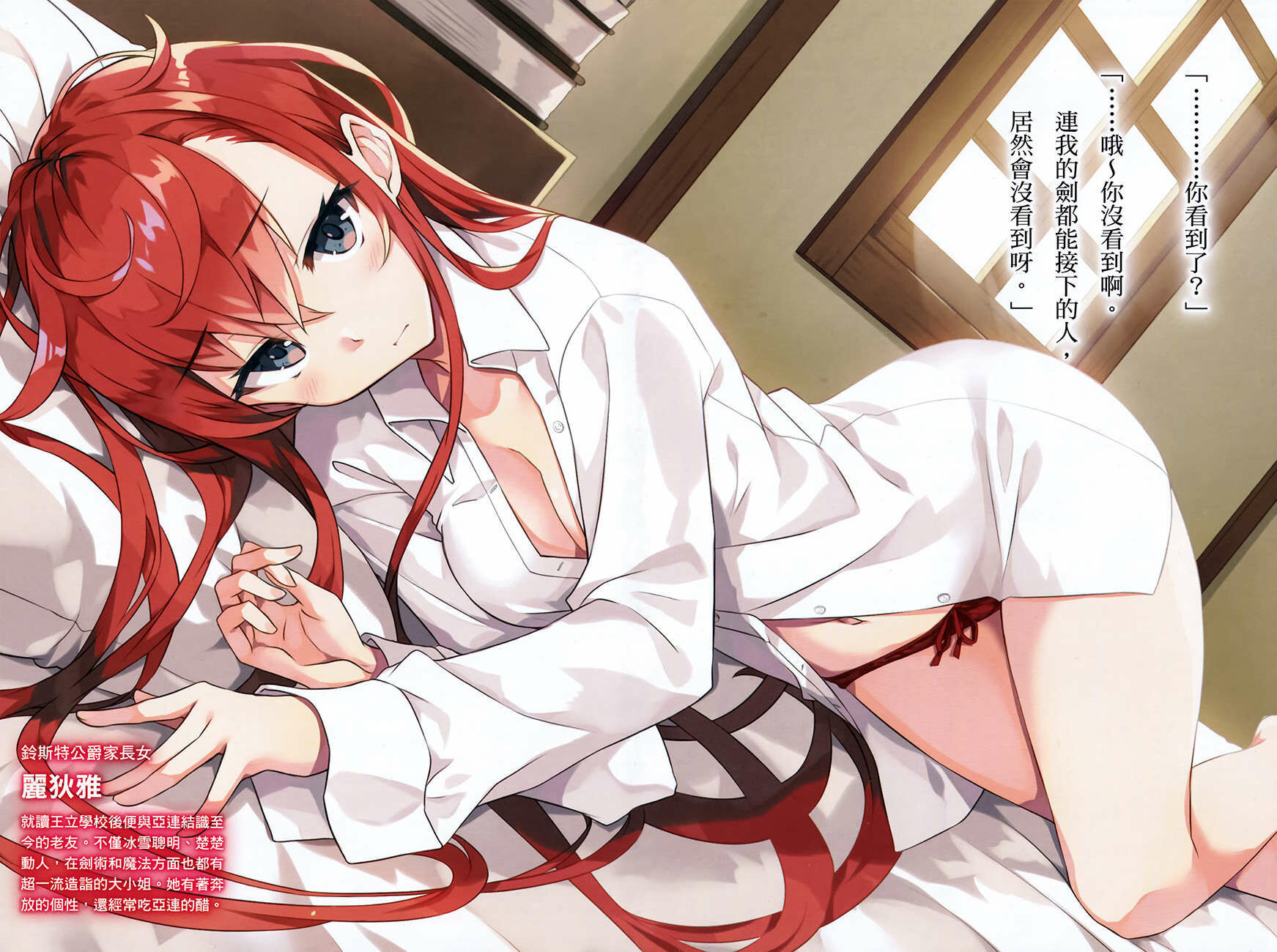 【轻小说】公爵千金的家庭教师 1~4卷【epub/度盘】 — 第 4 张