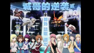 【KRKR】诚哥的逆袭2【度盘】