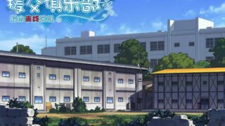 【SLG/精翻/Alicesoft】校内赤线区域[300M]【度盘/秒传】