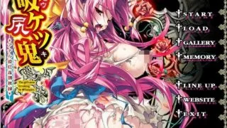 【ADV/GAL/生肉】吸尻鬼～アナル姫肛姦調教録～【网盘/PC/312MB】