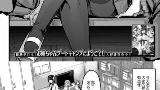 【本子】魅魔榨精部【已汉化】