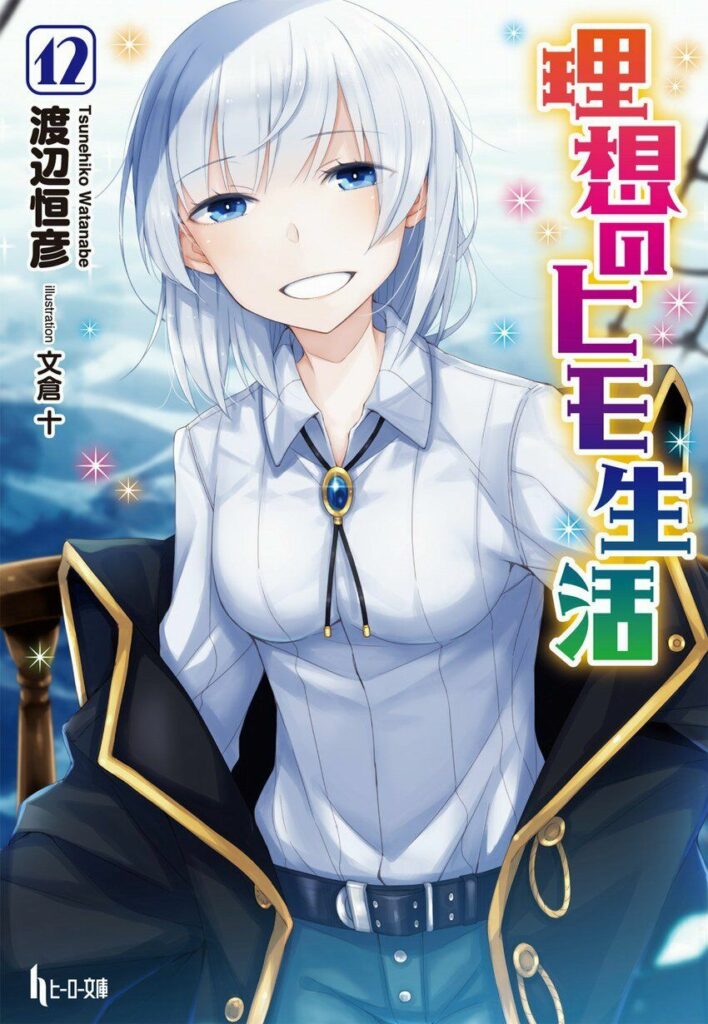 【轻小说】理想的小白脸生活 1~14卷4章【epub/度盘】 — 第 1 张 【轻小说】理想的小白脸生活 1~14卷4章【epub/度盘】 — 第 1 张