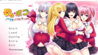 【ADV/生肉/拔作】孕ら・ポコ! ～異能催眠で女学園を孕ませ征服～【秒传】