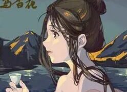 【中文】【同人音声】【RJ323783】桃葉渡り・烏香花～一夜青楼にのぼり浩然の気を養ふ【CV：陽陽seer】【OD/秒传/103MB】
