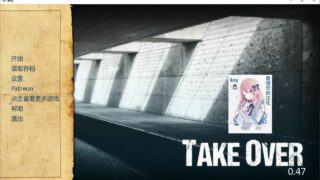 【欧美SLG/汉化】接管Take Over V0.47 【安卓+PC/1.4G/微云/秒传】