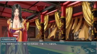 【国人RPG/中文/CV】绯色修仙录 Ver0.392 官方中文步兵版【更新/1G】