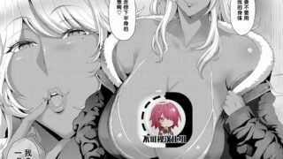 【本子/黑白/巨乳】[俵绯龙]慰问跑外勤的小哥
