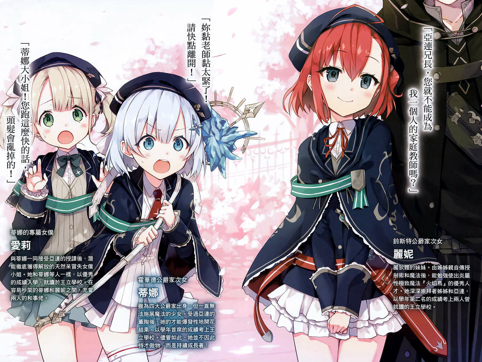【轻小说】公爵千金的家庭教师 1~4卷【epub/度盘】 — 第 2 张