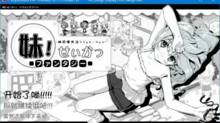 【PCSLG】妹同居2 异世界幻想 妹!せいかつ～ファンタジー～ V1.1.3[Don个人汉化]【秒传/萌云400M】