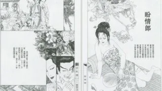 【图集】【红尘】绘画全本金瓶梅——白鹭【21本/1.62g】
