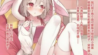 【免币】【同人CG集/汉化/全彩】 妄想少女キクリちゃん【秒传/1.43GB】