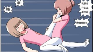 【本子/全彩/无码】重返小学【度云】
