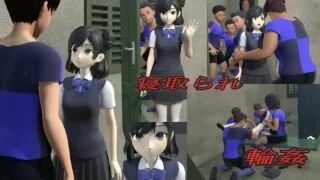 【3D动画】[狂イ咲]輪姦NTR少女 前篇+后篇【毒盘】