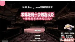 【3D/汉化步兵/全动态】零落姬骑士安娜斯忒婭~强制受孕的银纹诅咒 步兵汉化版【1G/全CV】