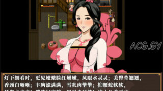 【RPG】[ntrworld] NTRPG水浒乱寢传【磁力】