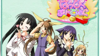 【ADV/日文/免币】はっぴ〜ぶり〜でぃんぐ【秒传】