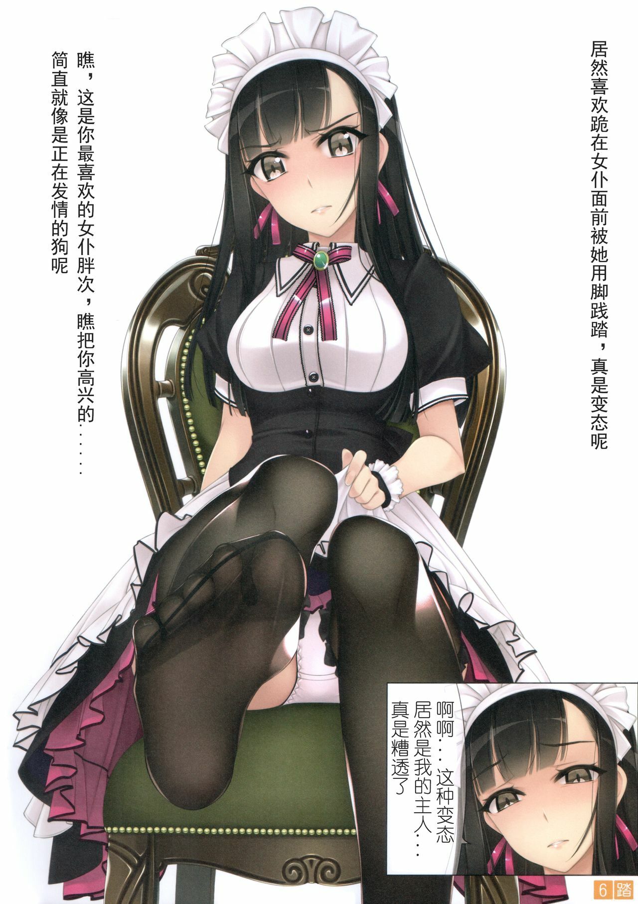【官能轻小说】[结城彩雨]人妻五部曲【度盘】 — 第 1 张