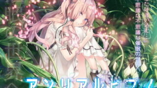【同人声音】【天知遥】アンリアルヒプノ【RJ378120】【onedrive/1.4g】