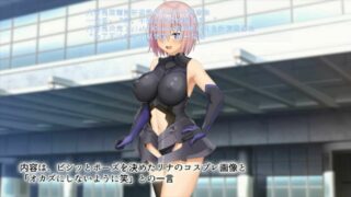【机翻/动画】妹妹cos玛修