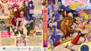 【無修正 里番】癒してあげルン西遊記