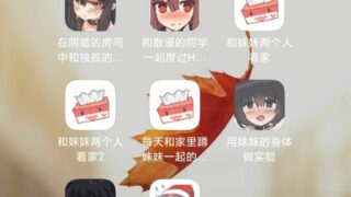 【补档】【安卓合集】【纸巾盒八部】