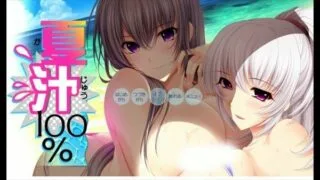 【ADV/汉化】 夏汁100% 【6.5G/度盘云】