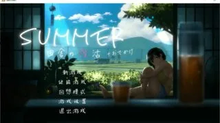 【PC/汉化】Summer 田舍生活2.01 【秒传 507MB】